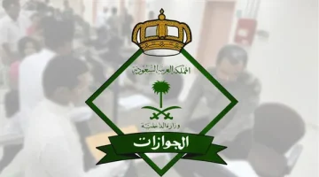 تعديلات جديدة على رسوم تجديد الإقامة في السعودية لعام 2024 بعد رفع الأسعار : تعرف على الشروط الجديدة