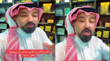 بالفيديو.. استشاري أسري سعودي يوضح للنساء كيف تحافظ علي زوجها وعدم الزواج عليهن