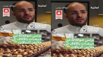 في شهر واحد حققت مبيعات بملايين الريالات.. رئيس شركة يحكي قصة إمرأة تاجرة شوكولاته