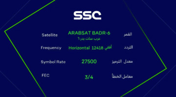 ترددات قناة SSC 2025.. طريقة ضبط القناة عبر النايل سات وعرب سات