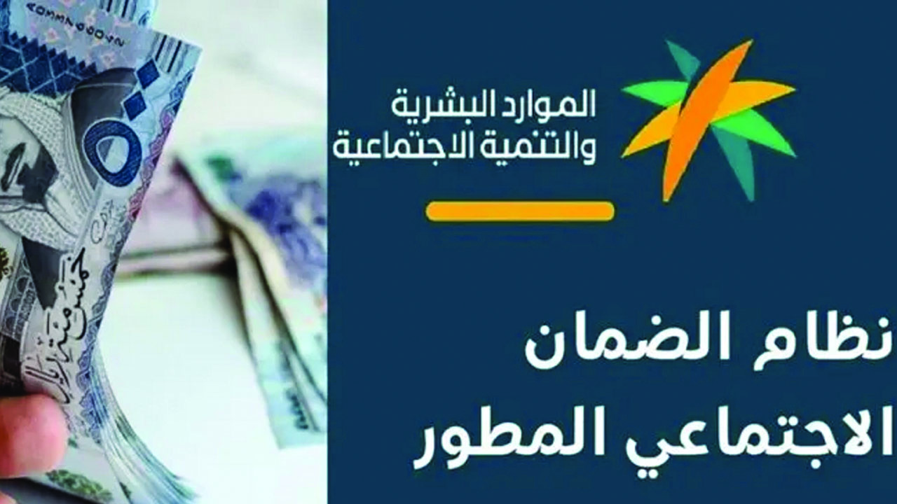 رواتب الضمان الاجتماعي فبراير 2025.. موعد الصرف وطريقة الاستعلام