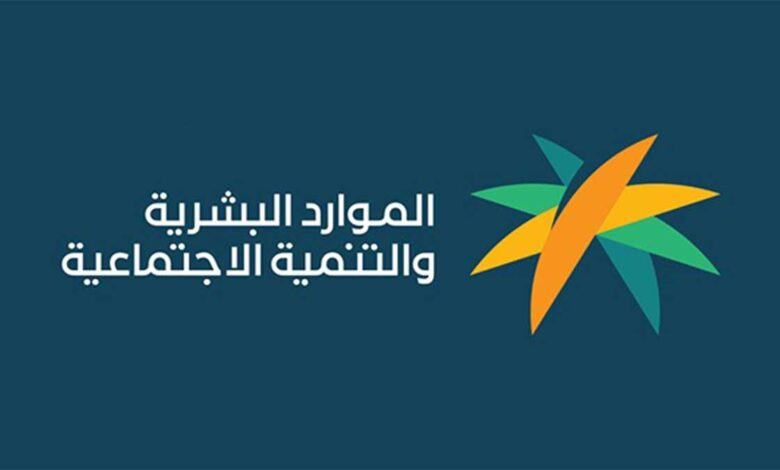 الإعلان عن صرف منحة لكافة المستفيدين من الضمان الاجتماعي مع قدوم يوم التأسيس السعودي 2025/1446