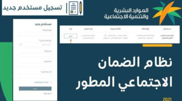 تزامنًا مع أيام الصرف.. وزارة الموارد البشرية توضح الأوراق اللازمة للتسجيل في دعم الضمان الاجتماعي المطور