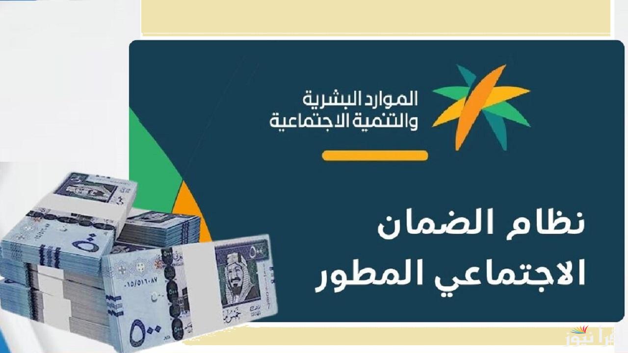 خطوات التسجيل في الضمان الاجتماعي المطور بالسعودية 