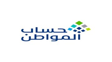 كم مبلغ دعم حساب المواطن للفرد المستقل 1446؟ الموارد البشرية تجيب وتحسم الجدل