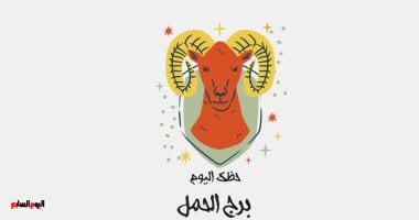 برج الحمل.. حظك اليوم السبت 10 مايو: فرص – سبق 24