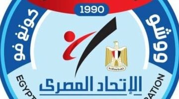 اتحاد الكونغ فو يوضح حقائق واقعة إصابة بدر مرجان فى بيان رسمى –  سبق 24