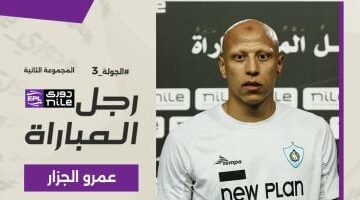 عمرو الجزار يحصد جائزة رجل مباراة إنبي وغزل المحلة –  سبق 24