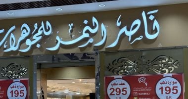 مؤسسة ناصر النمر توسع حضورها بافتتاح عدة فروع جديدة بالمملكة – سبق 24