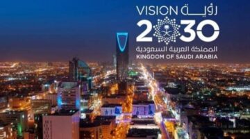 رؤية السعودية 2030 أعظم قصة نجاح في القرن الـ21