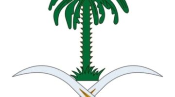 وفاة الأمير ناصر بن فهد بن عبدالله بن سعود بن فرحان آل سعود