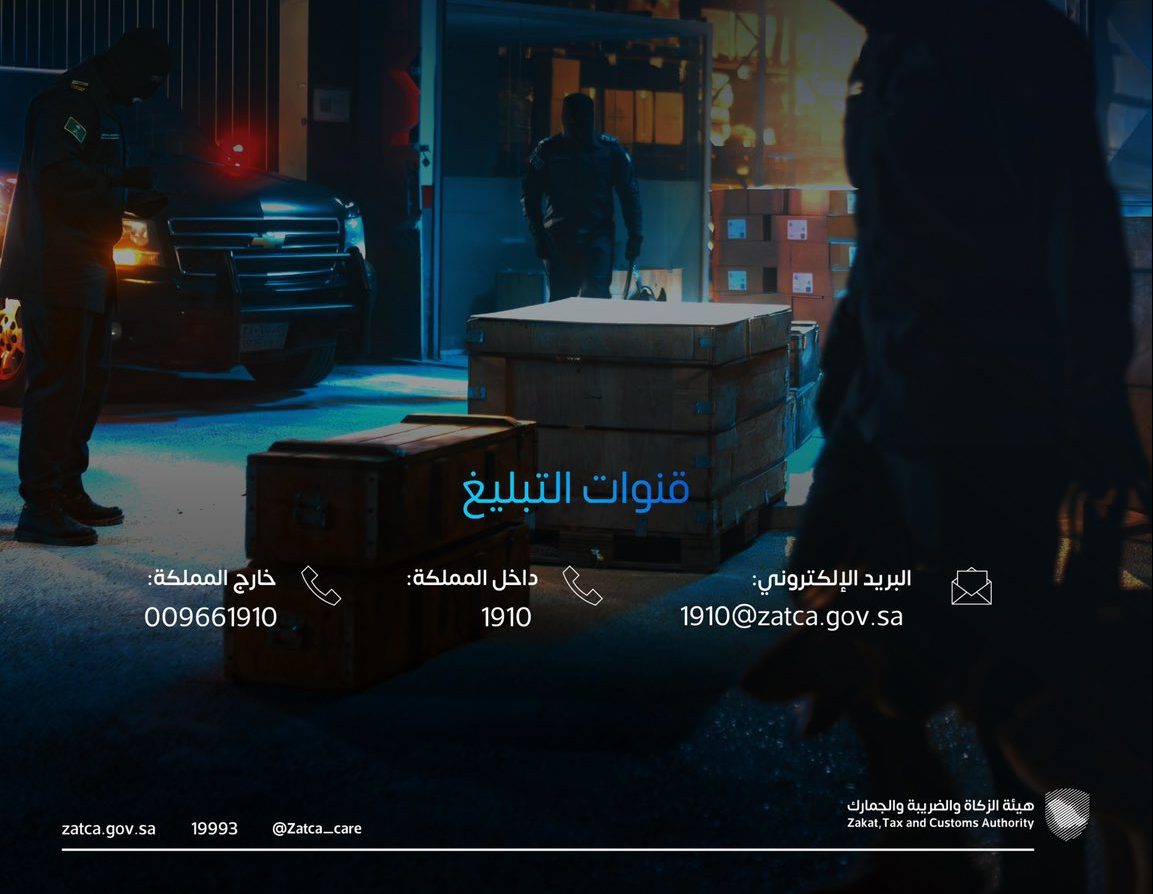 المنافذ الجمركية تسجل 1314 حالة ضبط خلال أسبوع