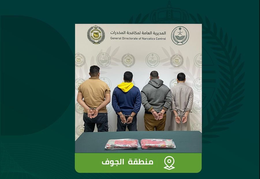 القبض على 4 أشخاص لترويجهم الحشيش في الجوف