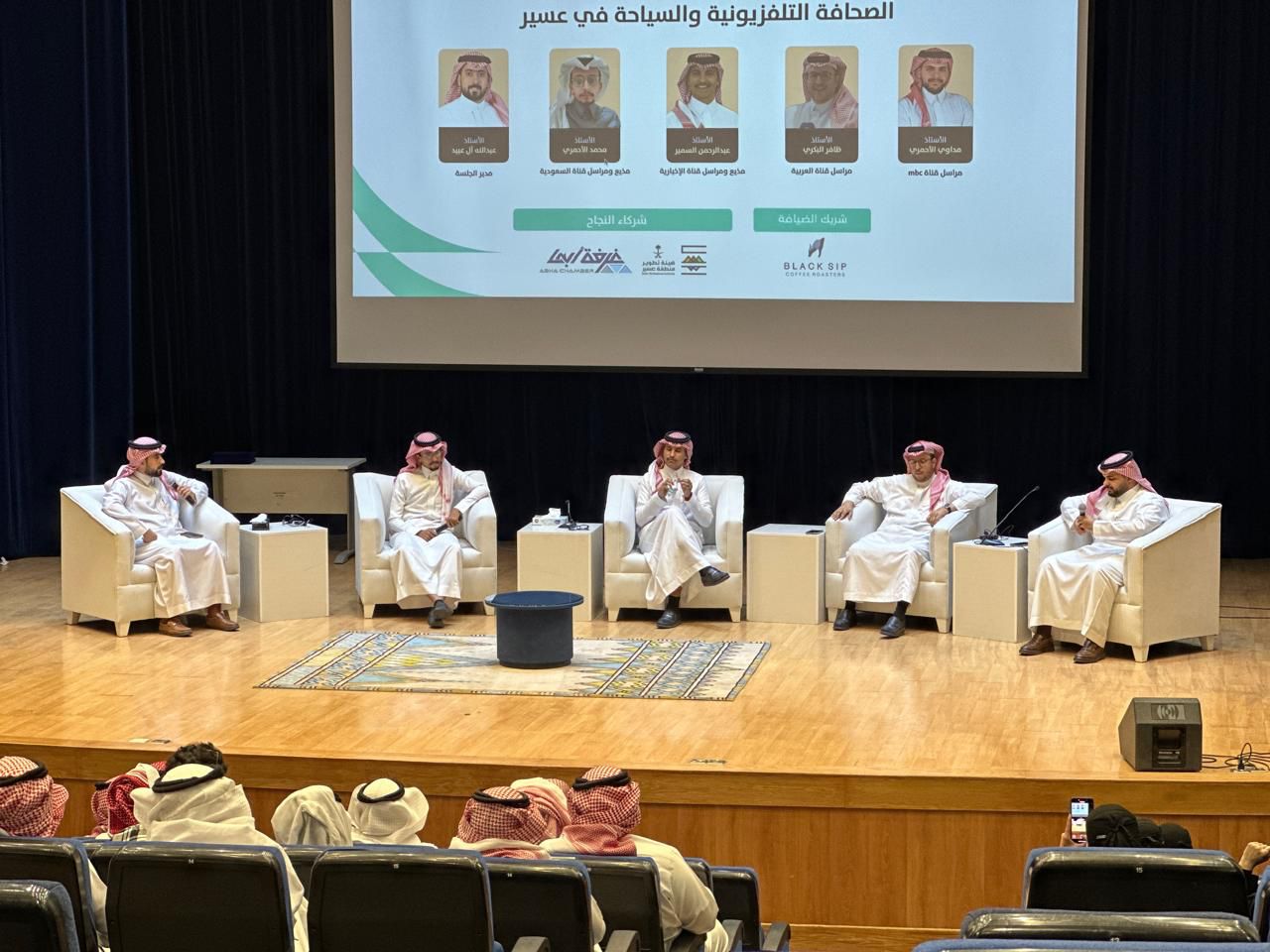 فرع هيئة الصحفيين في عسير ينظّم جلسة الصحافة التلفزيونية والسياحة