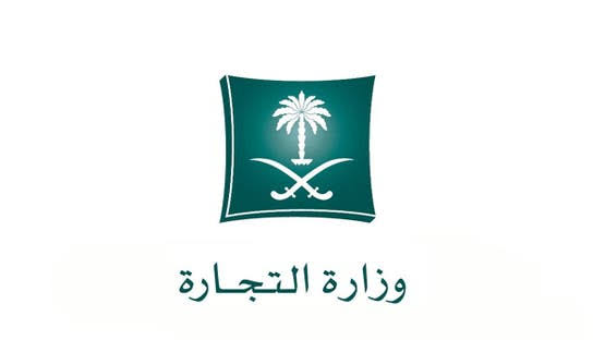 “هتستخرجه بسهولة وأنت في مكانك”.. الرسوم المطلوبة لاستخراج السجل التجاري إلكترونيًا بدون لف أو تدوير كتير