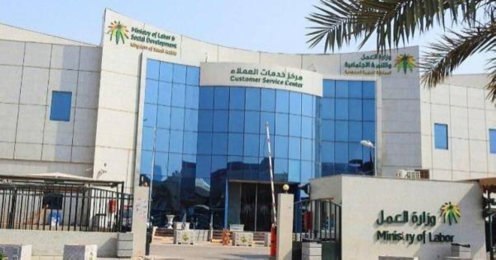 “الموارد البشرية” تسحب تراخيص 5 مكاتب استقدام وتوقف 10 أخرى لمخالفتها الأنظمة