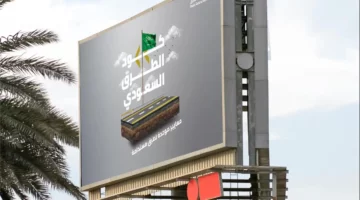 هيئة الطرق تكشف معايير تصميم الدورانات الآمنة
