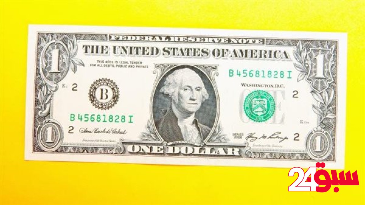 سعر الدولار اليوم الثلاثاء في البنوك والسوق السوداء 6 – 5 – 2025