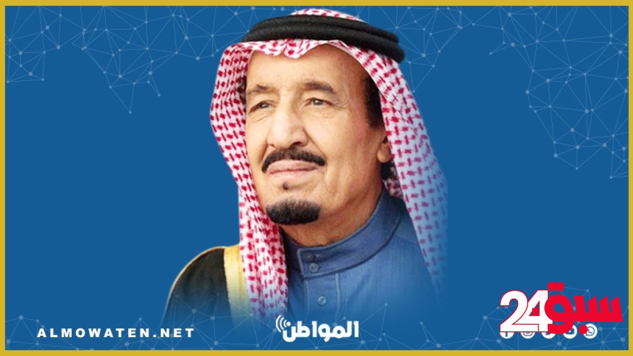 تفاصيل 14 أمرًا ملكيًا.. محمد بن عبدالعزيز أميرًا لجازان وإيناس العيسى نائبًا لوزير التعليم