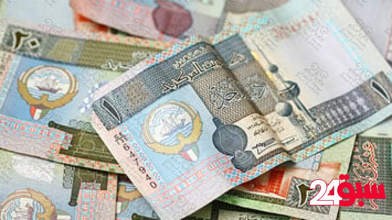 سعر الدينار الكويتى اليوم الإثنين 12- 5- 2025 أمام الجنيه بختام التعاملات –  سبق 24