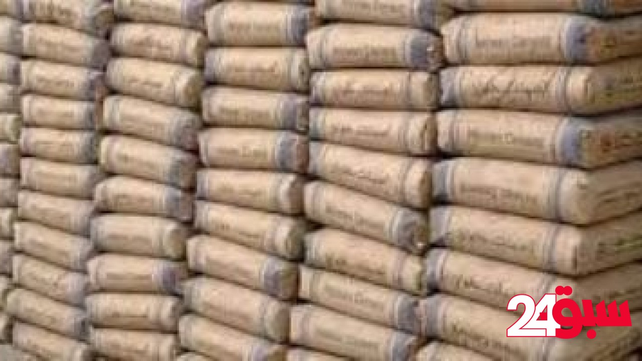 سعر الأسمنت اليوم الثلاثاء 13 -5 -2025 الطن بـ3350 جنيه – سبق 24