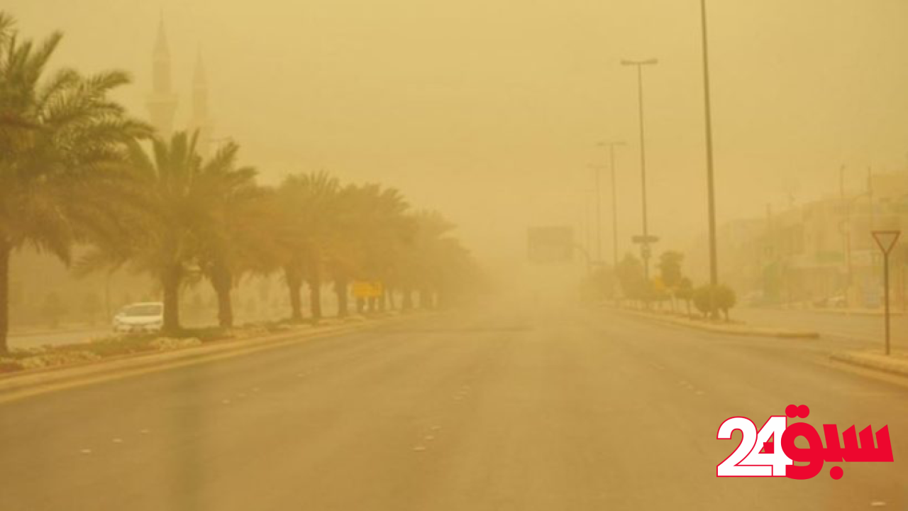توقعات الطقس اليوم: رياح وغبار على 6 مناطق 