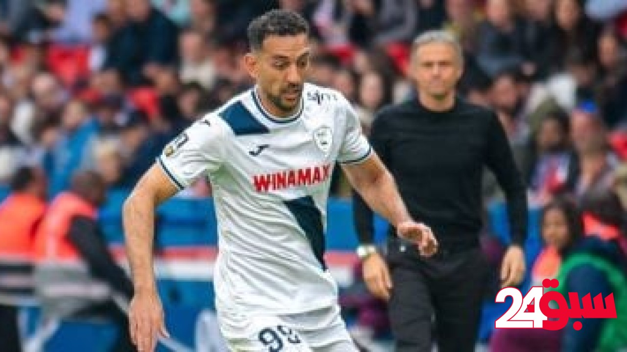 كوكا يعود إلى قائمة لوهافر أمام ستراسبورج فى الدوري الفرنسي – سبق 24
