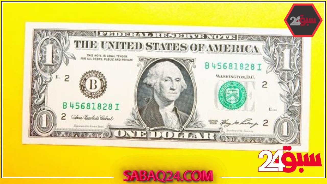 سعر الدولار اليوم الأحد في البنوك والسوق السوداء 18 – 5 – 2025