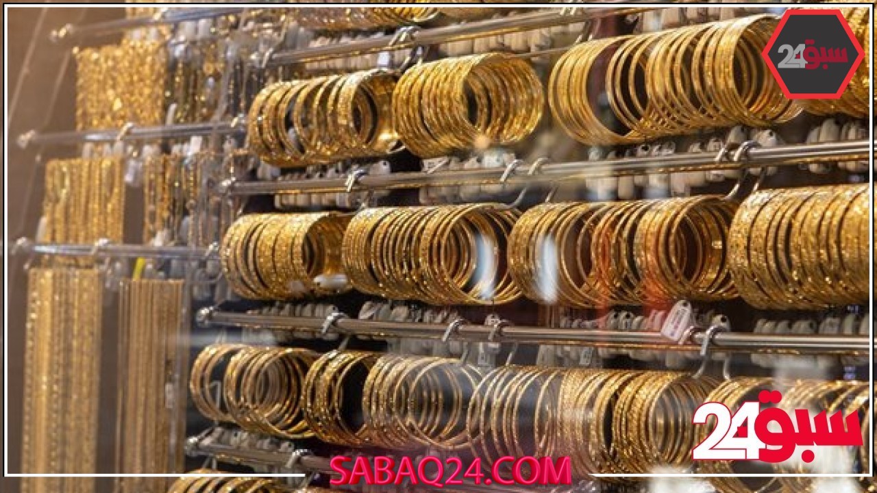 أسعار الذهب اليوم الأحد 18 – 5 – 2025