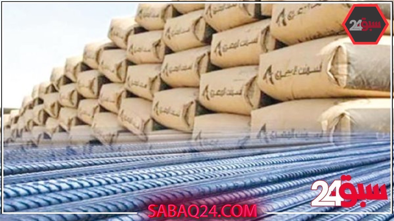 أسعار الحديد والأسمنت اليوم الثلاثاء 20 – 5 – 2025