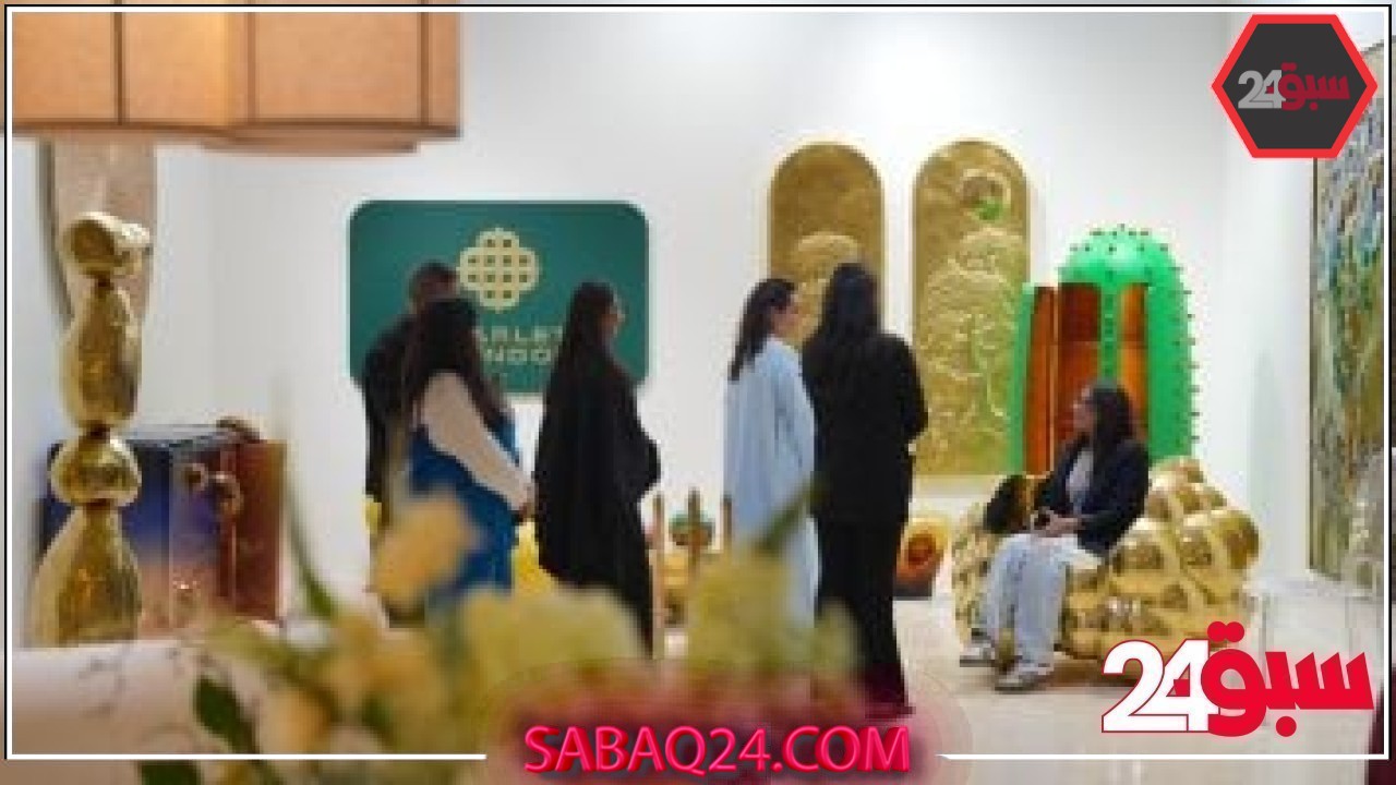 تصميمات معاصرة محلية وعالمية.. افتتاح معرض “داون تاون ديزاين” فى الرياض –  سبق 24
