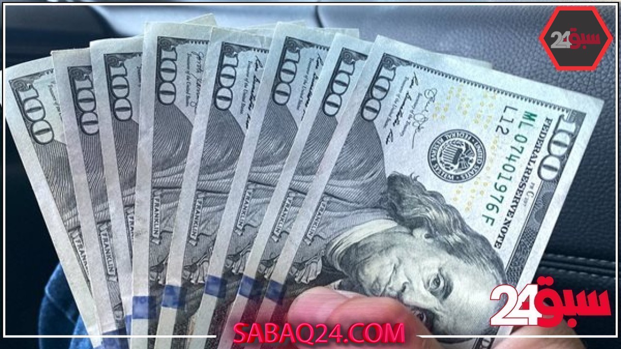 سعر الدولار اليوم الخميس في البنوك والسوق السوداء 22 – 5 – 2025