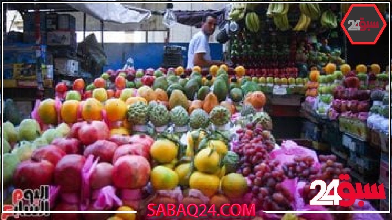 أسعار الخضروات والفاكهة اليوم الجمعة 23-5-2025 فى الإسماعيلية – سبق 24