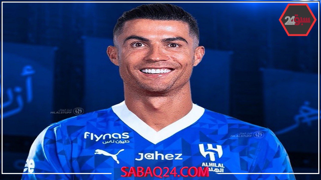 رونالدو بقميص الهلال قريبًا؟ تكهنات تشتعل حول انتقال ملك التوقعات