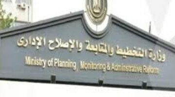 وزارة التخطيط: 9.6 مليار دولار تمويلات ميسرة من شركاء التنمية خلال 2024 –  سبق 24