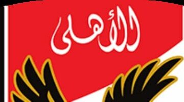 تعرف على رد النادي الأهلي بشأن قرار لجنة التظلمات في أزمة مباراة القمة –  سبق 24
