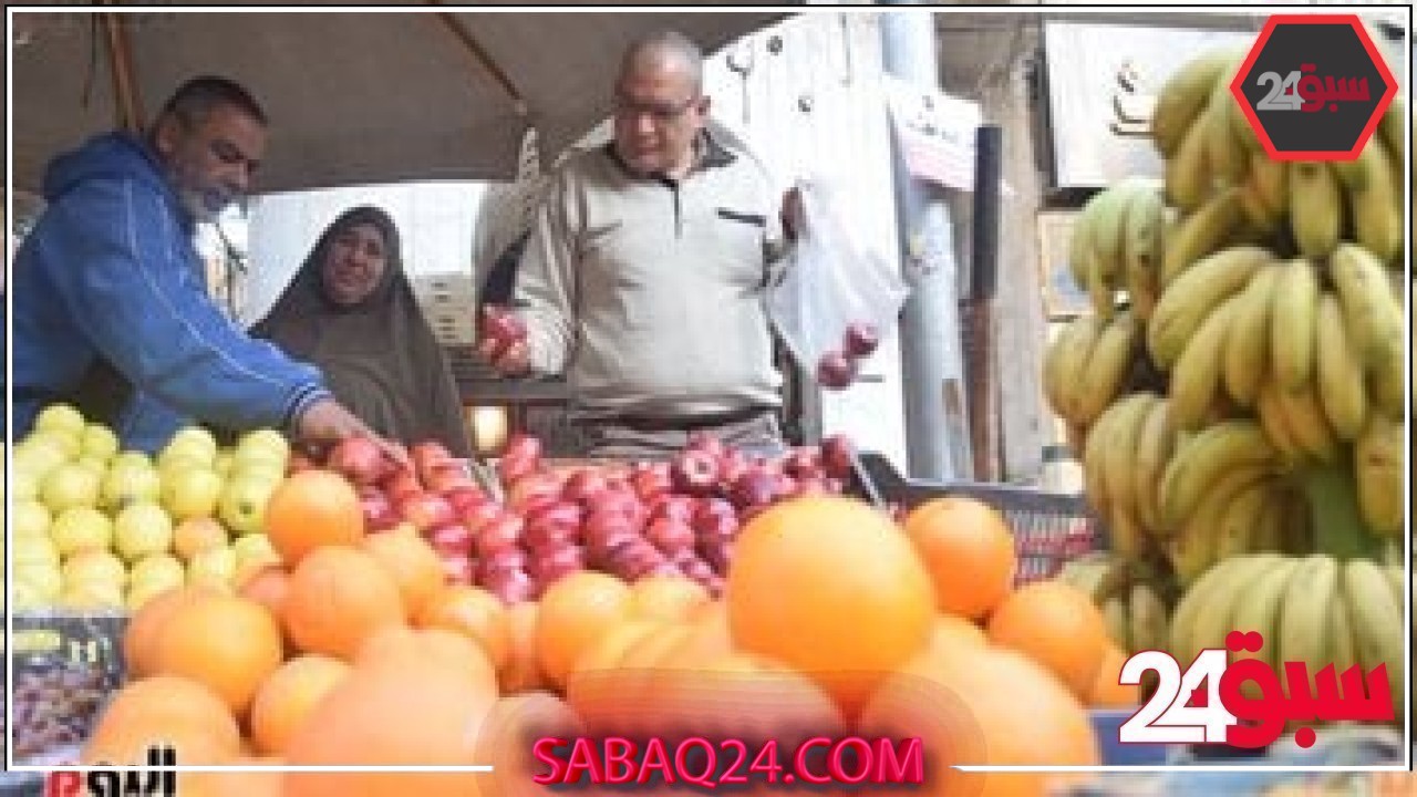 أسعار الفاكهة اليوم الثلاثاء 20-5-2025 فى أسواق القليوبية – سبق 24