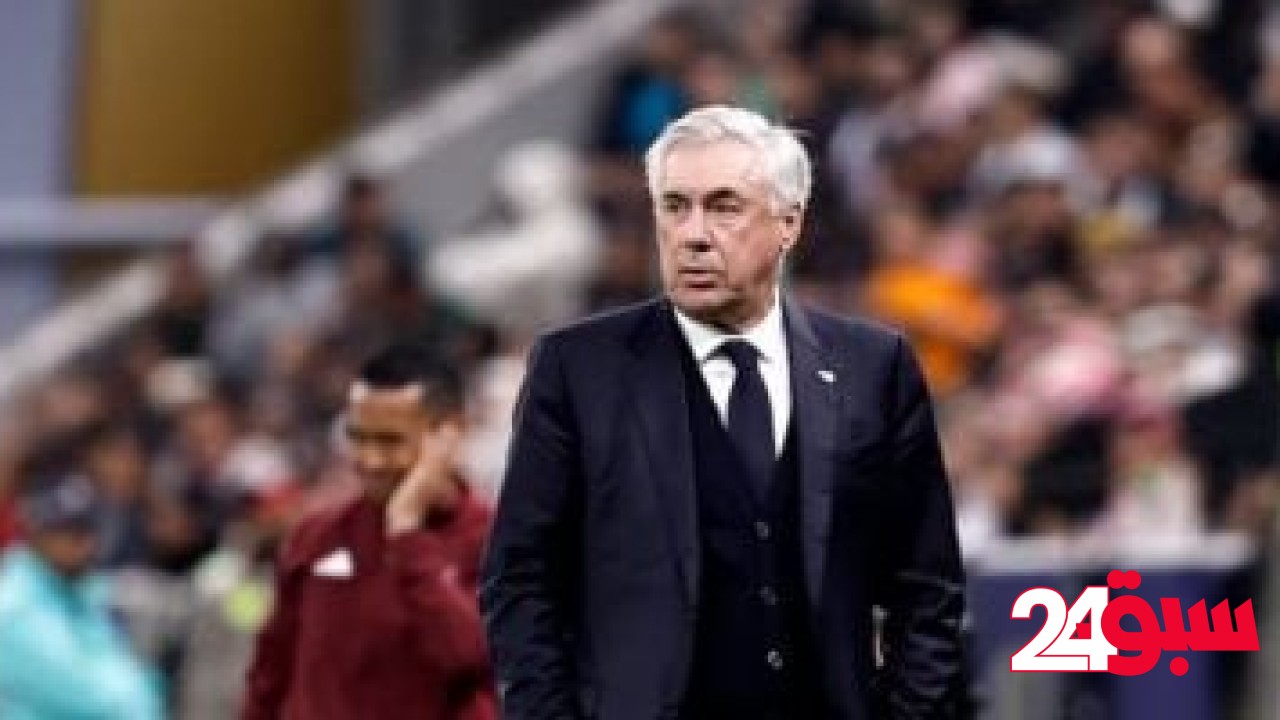راتب أنشيلوتي مع البرازيل الأعلى بين مدربى المنتخبات – سبق 24