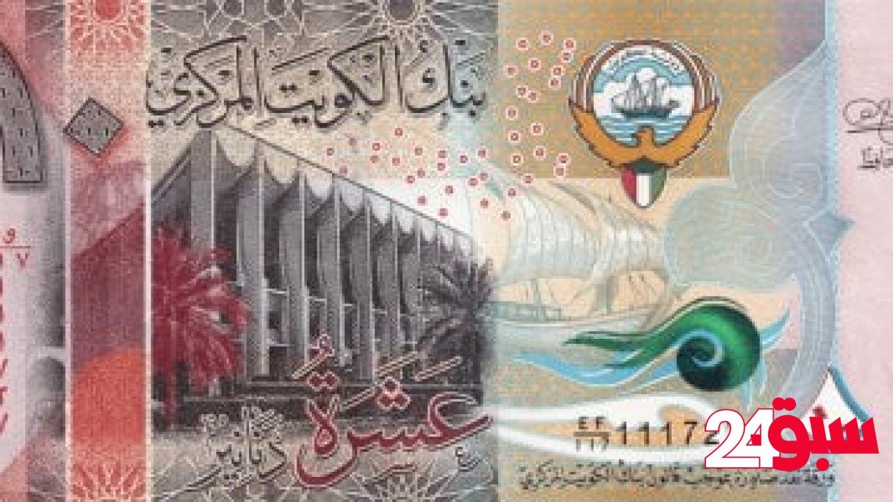 سعر الدينار الكويتى اليوم الثلاثاء 6 – 5- 2025 أمام الجنيه بختام التعاملات –  سبق 24