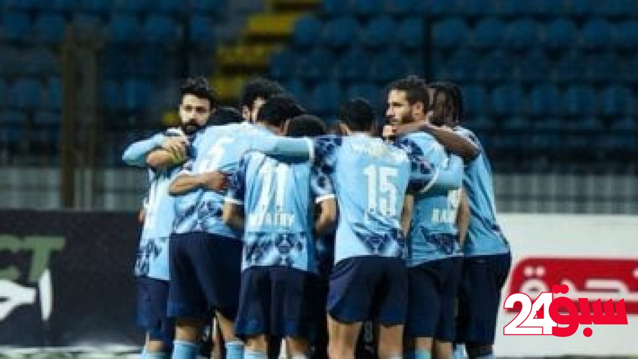مباريات بيراميدز المتبقية فى الدورى بعد الهزيمة من البنك الأهلى –  سبق 24