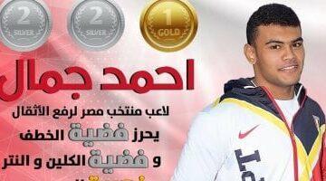 أحمد جمال يحصد فضيتين وذهبية بوزن 96 كجم ببطولة العالم للأثقال فى بيرو –  سبق 24