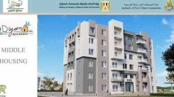 وزير الإسكان يتابع موقف تنفيذ 2548 وحدة بمشروع “ديارنا” المطروح للحجز حاليا –  سبق 24