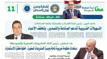 رجال الأعمال يشيدون بالحزمة الأولى لـ “التسهيلات الضريبية” –  سبق 24
