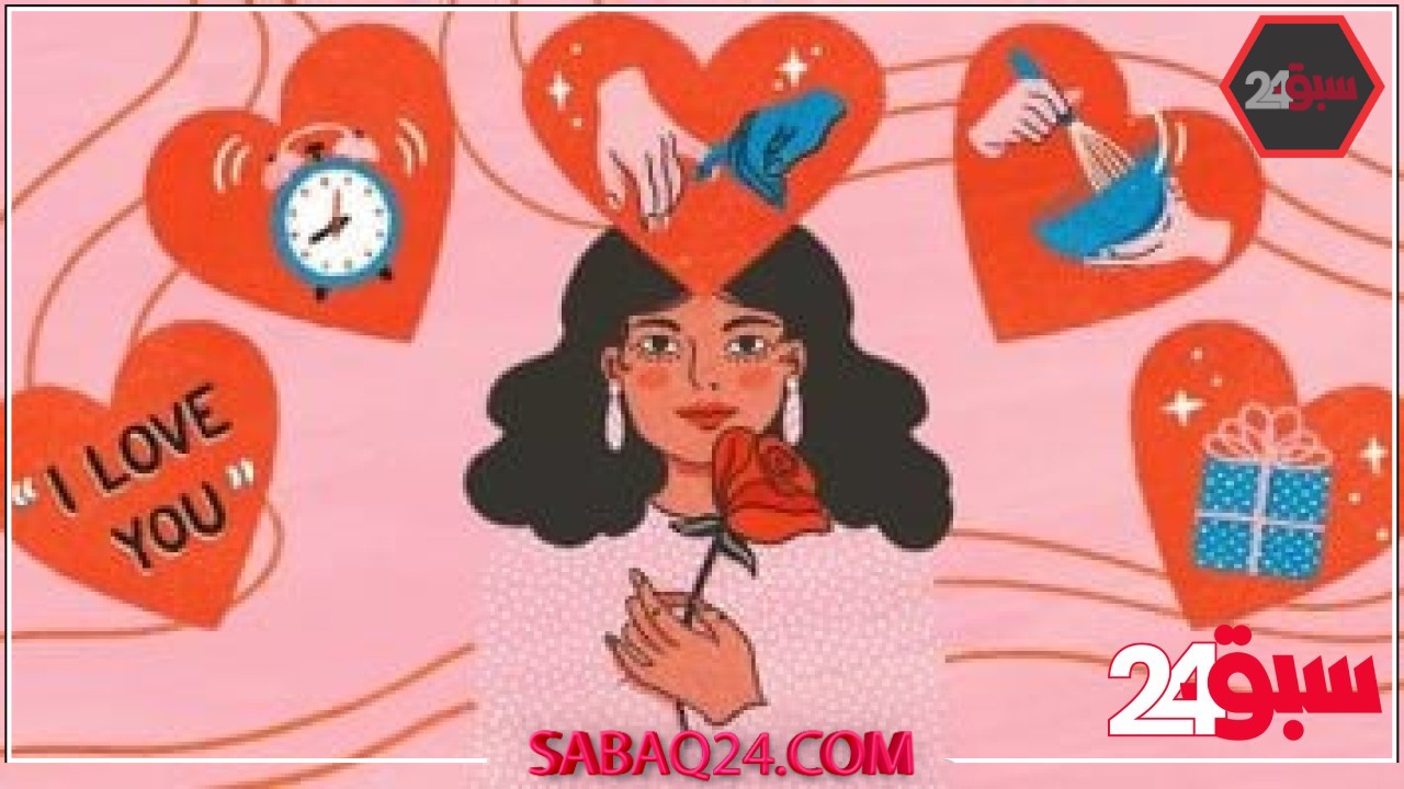 ما هي لغات الحب الخمسة؟.. اكتشف طريقة التعبير عن المشاعر التي تلامس قلبك – سبق 24