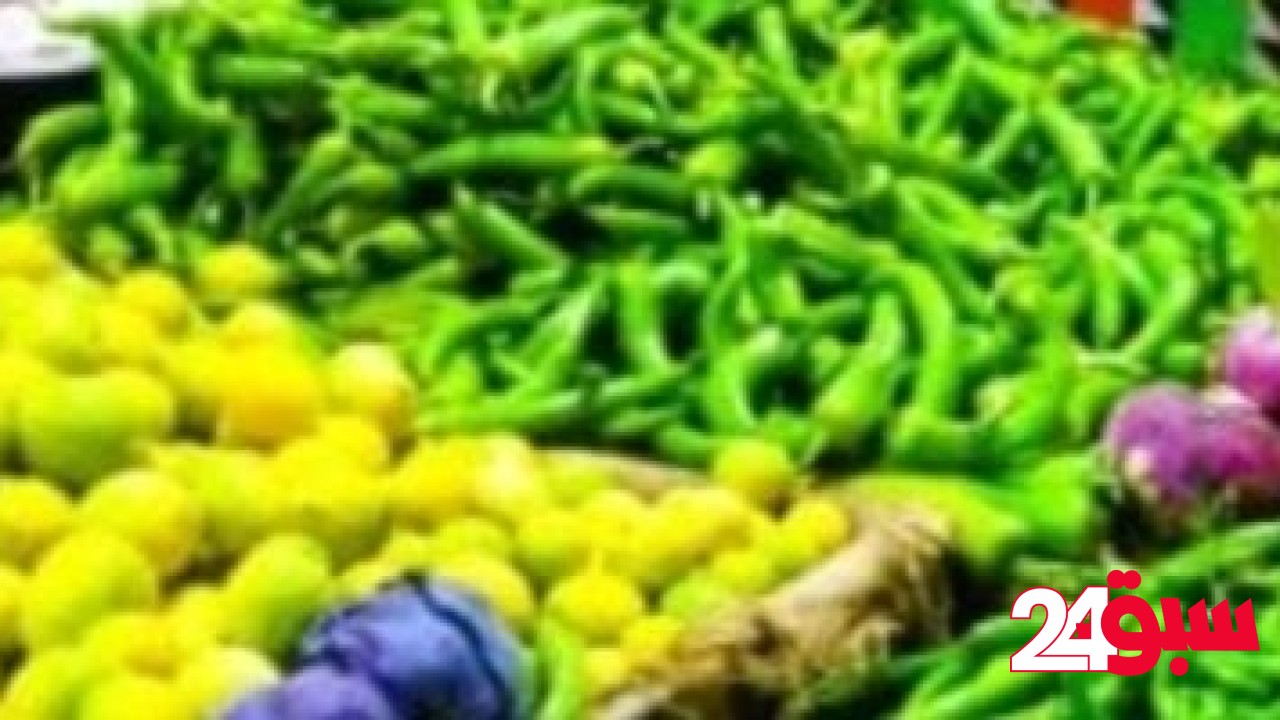 أسعار الخضروات بأسواق الشرقية اليوم الخميس 15 مايو.. الطماطم بـ10 جنيهات – سبق 24
