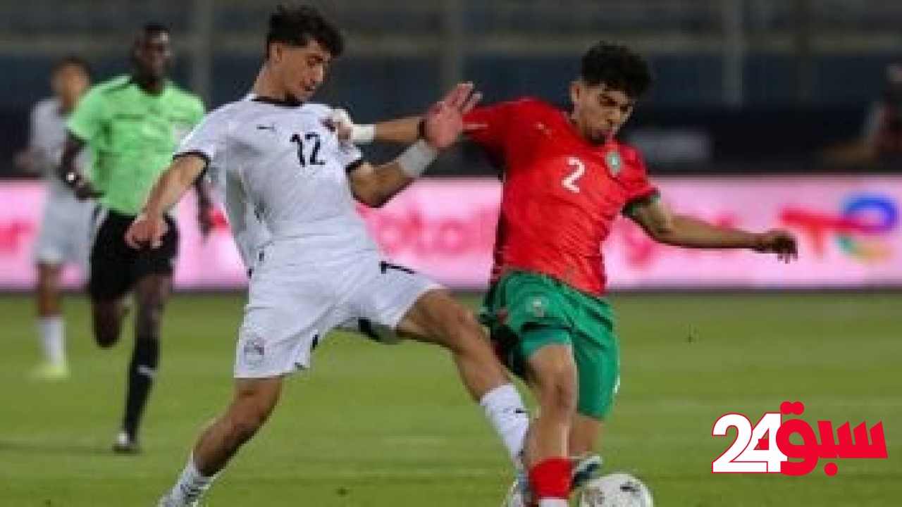 15 دقيقة.. تعادل سلبي بين منتخب الشباب والمغرب بنصف نهائى أمم أفريقيا – سبق 24