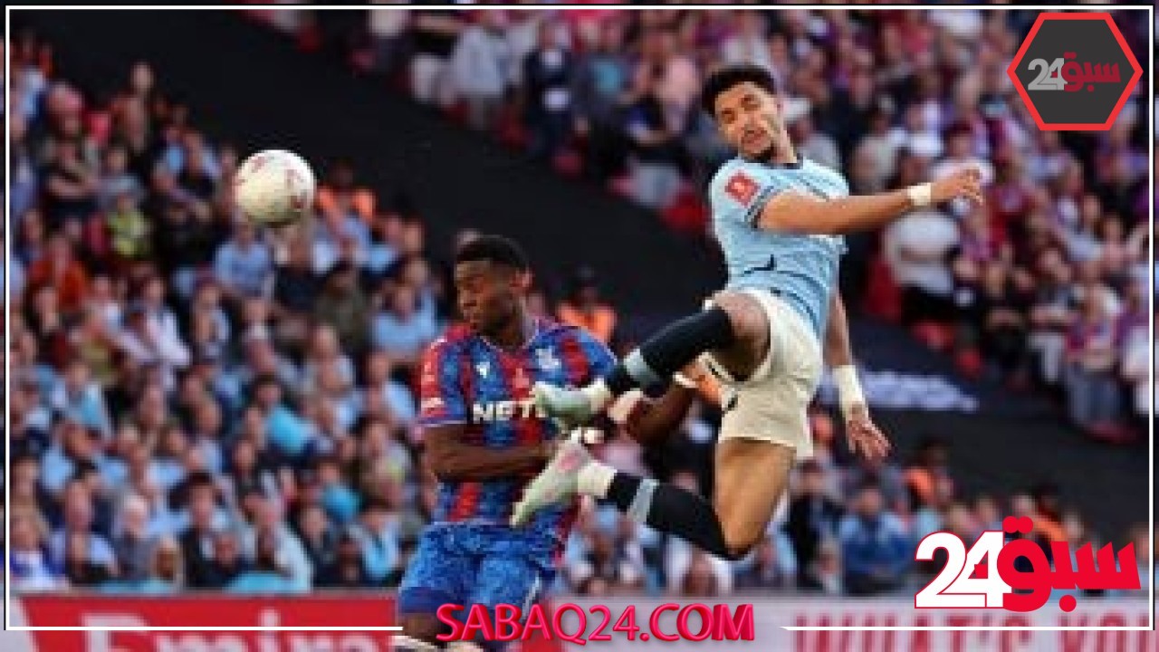 كريستال بالاس بطلا لكأس الاتحاد الإنجليزي على حساب مان سيتي.. فيديو وصور – سبق 24