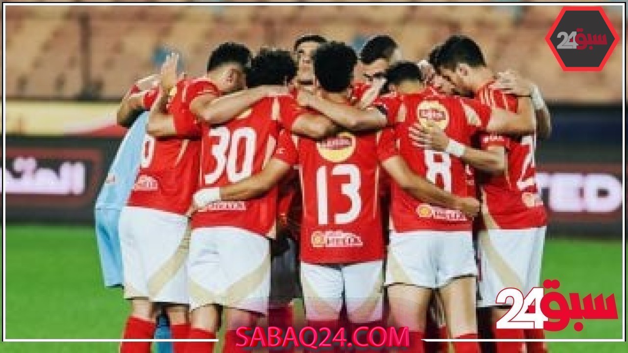 بدأ العد التنازلى.. مواعيد مباريات الأهلى فى كأس العالم للأندية 2025  –  سبق 24
