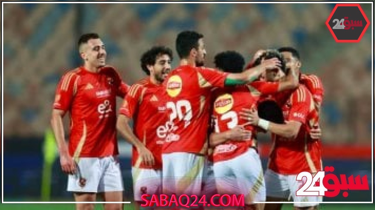 الأهلي يتفوق على طرفا نهائي الدوري الأوروبي في تصنيف أندية العالم – سبق 24