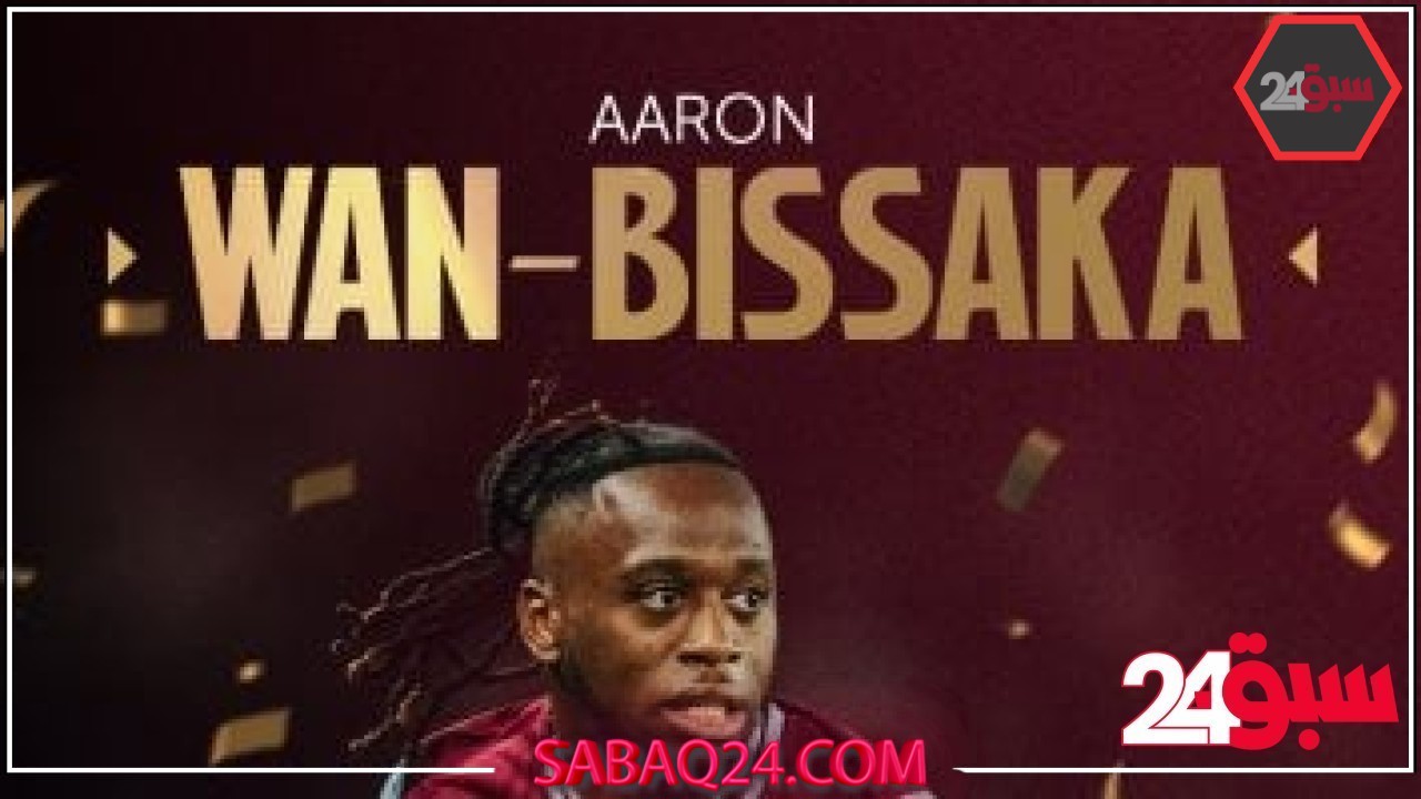 وان بيساكا يُتوج بجائزة “لاعب الموسم” فى وست هام لعام 2024/25 – سبق 24
